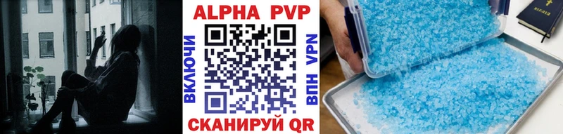 APVP Crystall  закладка  Борисоглебск 