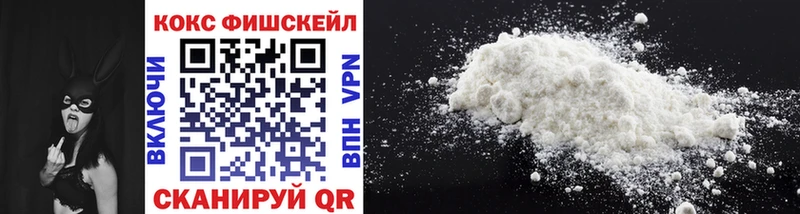 kraken tor  Борисоглебск  КОКАИН Fish Scale 