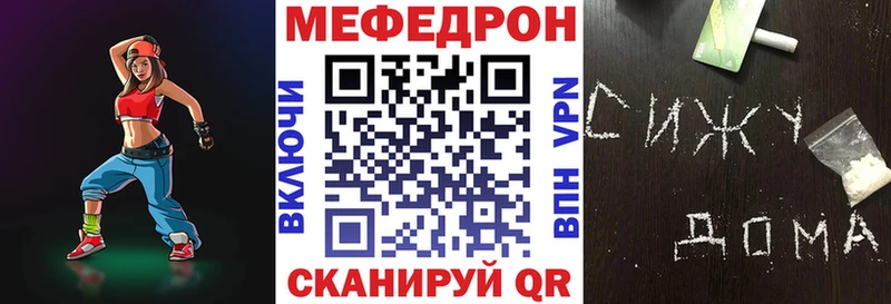 Мефедрон mephedrone  магазин  наркотиков  Борисоглебск 