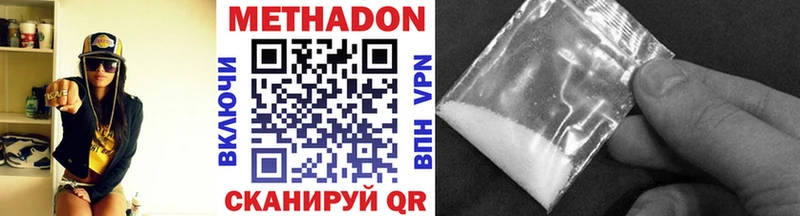 МЕТАДОН methadone  мориарти телеграм  Борисоглебск 